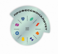Стенд резной акриловый (из оргстекла) "Логотип "Профессионалитет" с дистанционными держателями