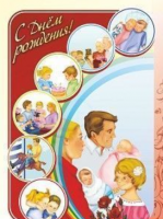 Плакат "С днём рождения!": Формат А3