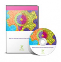 Диагностика умственного развития школьника. ПКОБПТ, локальная версия