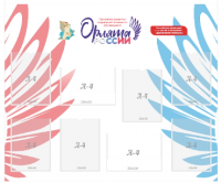 Стенд "Орлята России" 4