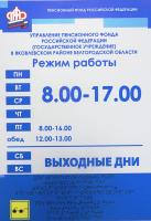 Информационно-тактильный знак (информационное табло) 30х20 см