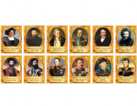 Комплект стендов "Портреты великих путешественников"