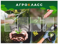 Стенд "Агрокласс"