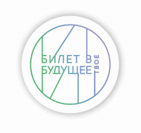 Стенд резной "Логотип "Билет в твое будущее"