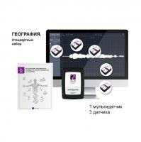 География. Стандартный набор (мультидатчики). RELEON